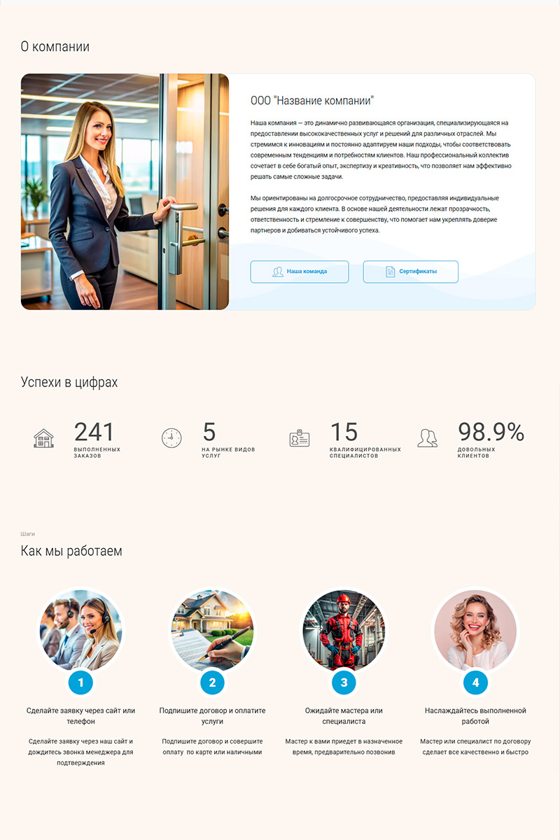 Готовый сайт универсальный сайт-визитка создать на конструкторе или заказать под ключ