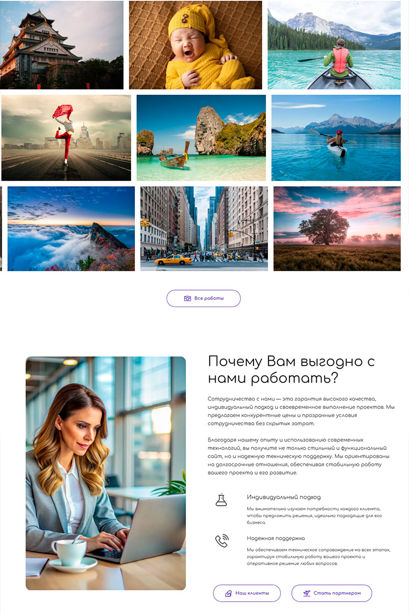Готовый сайт универсальный корпоративный/Бизнес создать на конструкторе или заказать под ключ