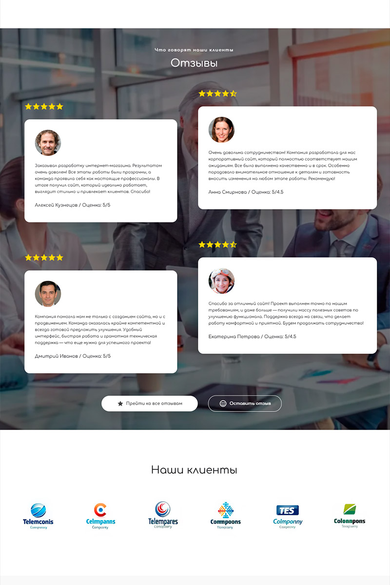 Готовый сайт универсальный корпоративный/Бизнес создать на конструкторе или заказать под ключ