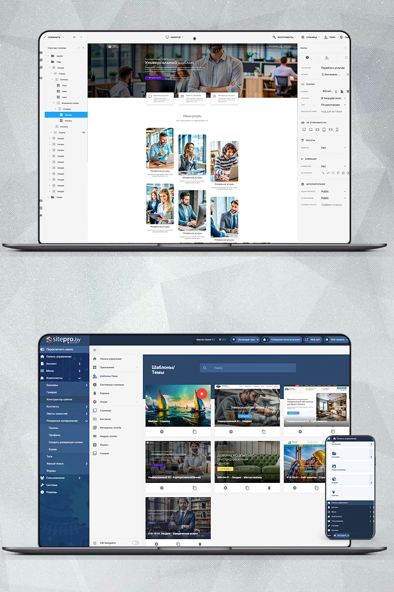 Готовый сайт универсальный корпоративный/Бизнес создать на конструкторе или заказать под ключ
