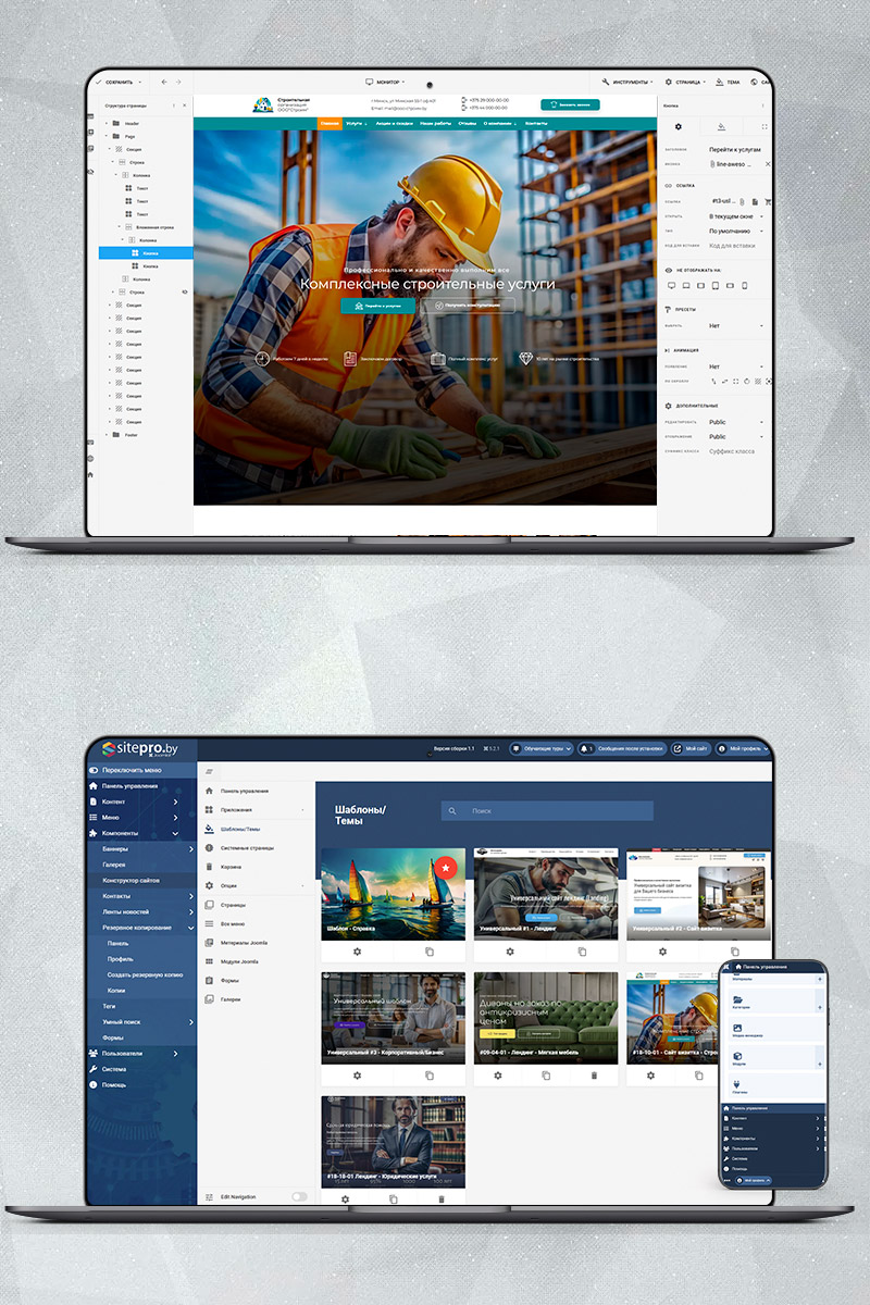 Готовый сайт комплексные строительные услуги создать на конструкторе или заказать под ключ