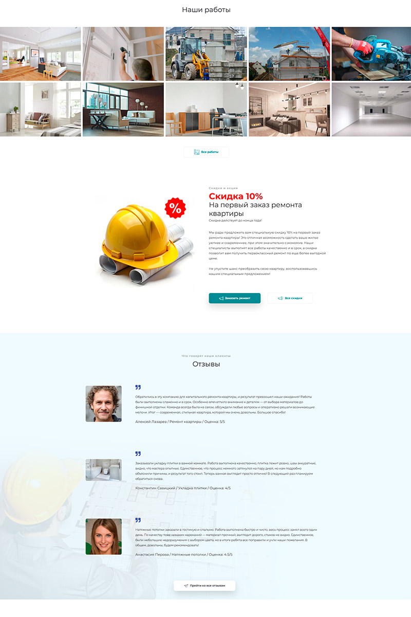 Готовый сайт комплексные строительные услуги создать на конструкторе или заказать под ключ
