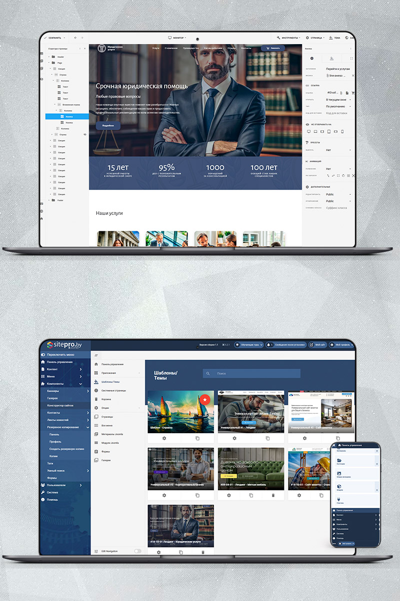 Готовый сайт юридические услуги создать на конструкторе или заказать под ключ
