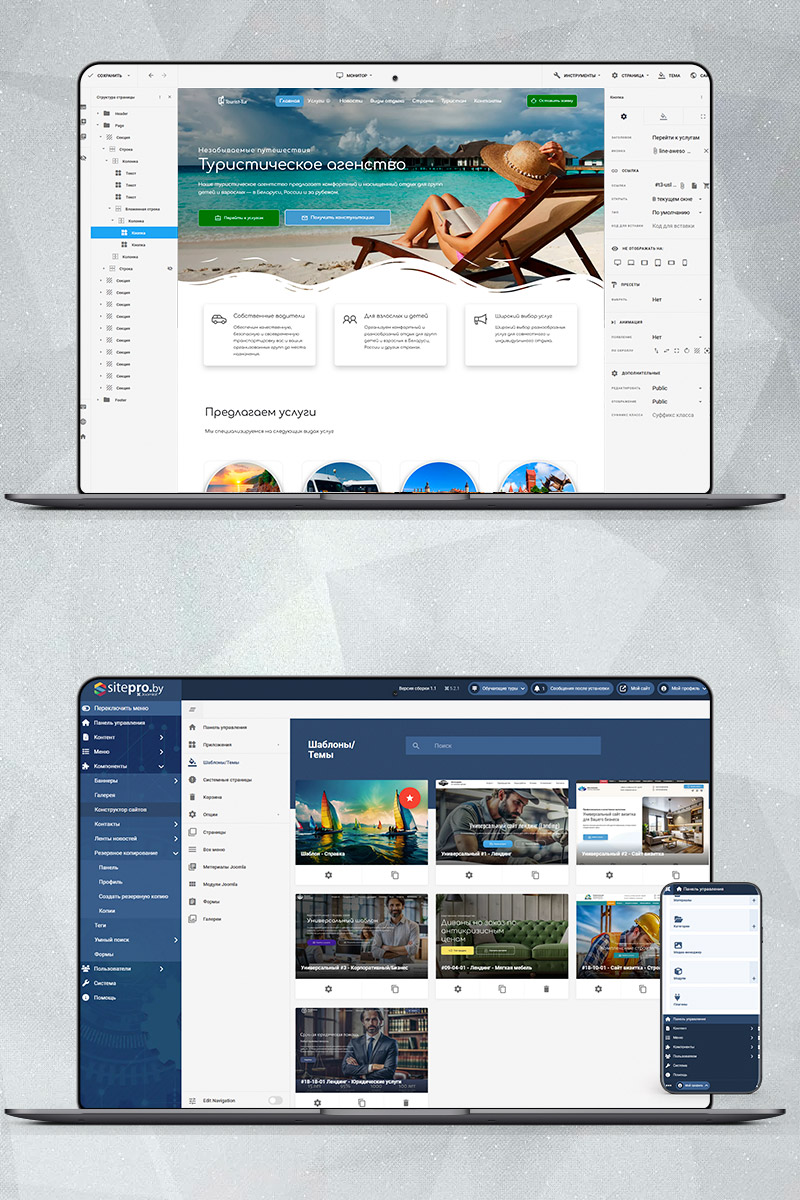 Готовый сайт туристическое агенство создать на конструкторе или заказать под ключ