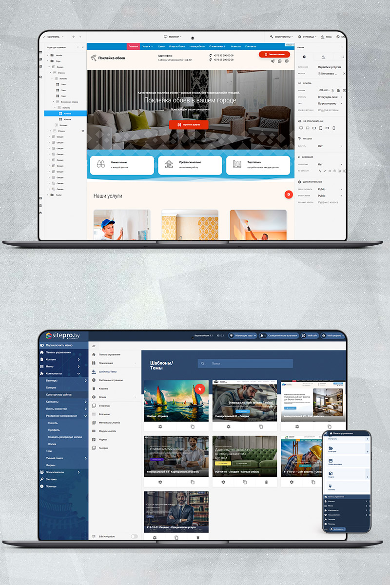 Готовый сайт поклейка обоев создать на конструкторе или заказать под ключ