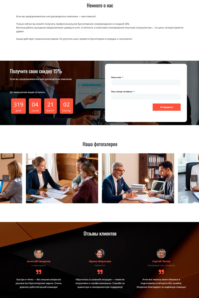 Готовый сайт универсальный букинг (Бронирование) создать на конструкторе или заказать под ключ