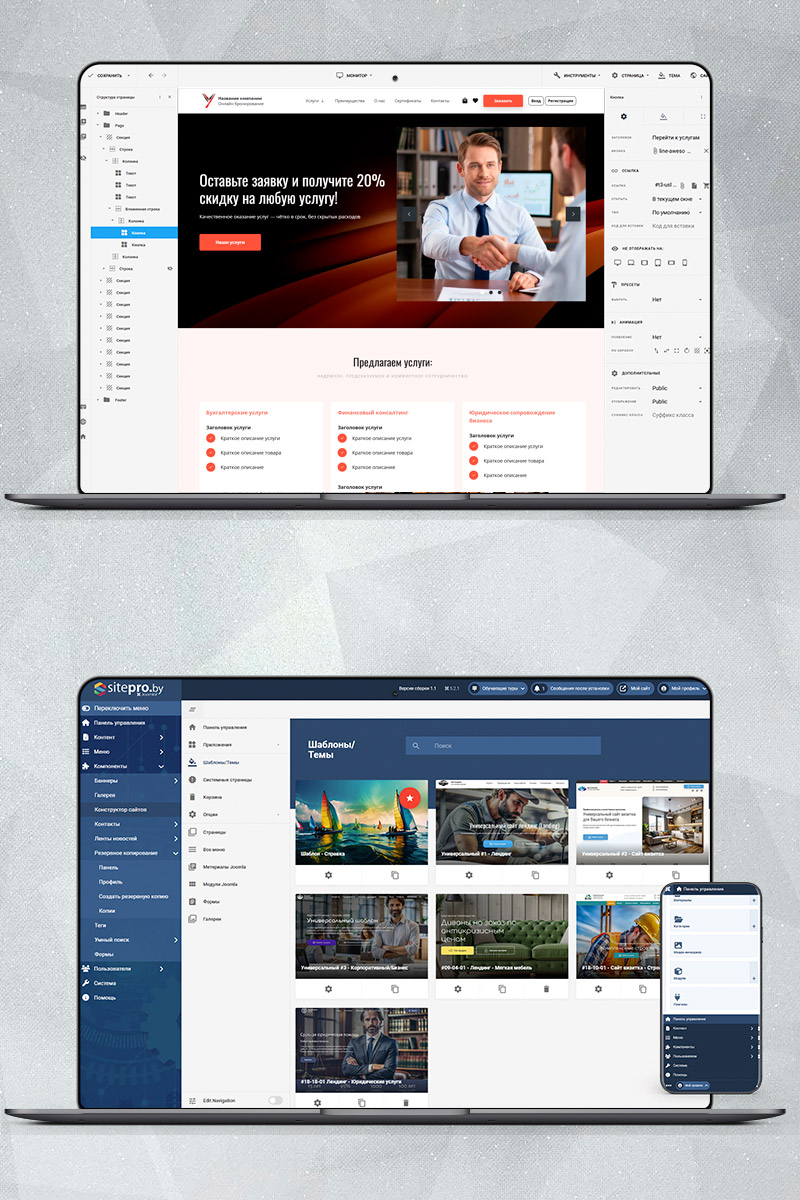 Готовый сайт универсальный букинг (Бронирование) создать на конструкторе или заказать под ключ