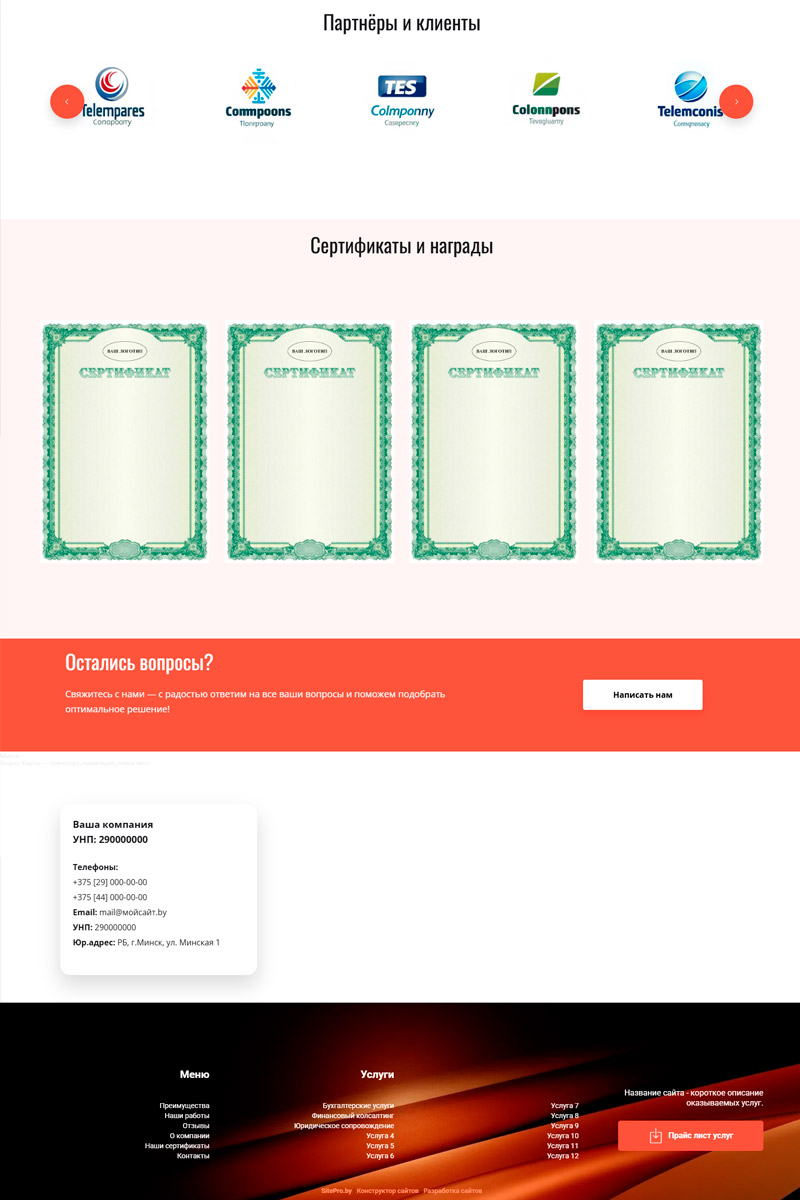 Готовый сайт универсальный букинг (Бронирование) создать на конструкторе или заказать под ключ