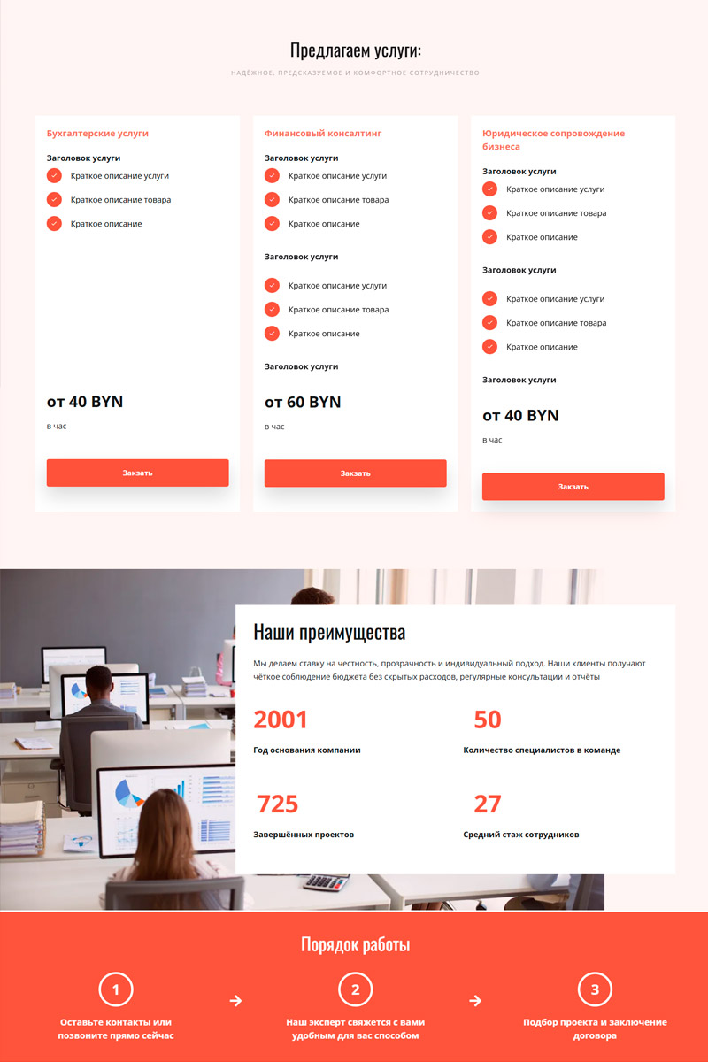 Готовый сайт универсальный букинг (Бронирование) создать на конструкторе или заказать под ключ
