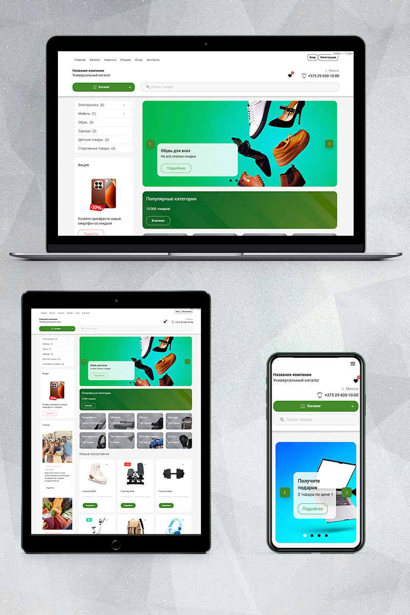 Готовый сайт универсальный каталог создать на конструкторе или заказать под ключ