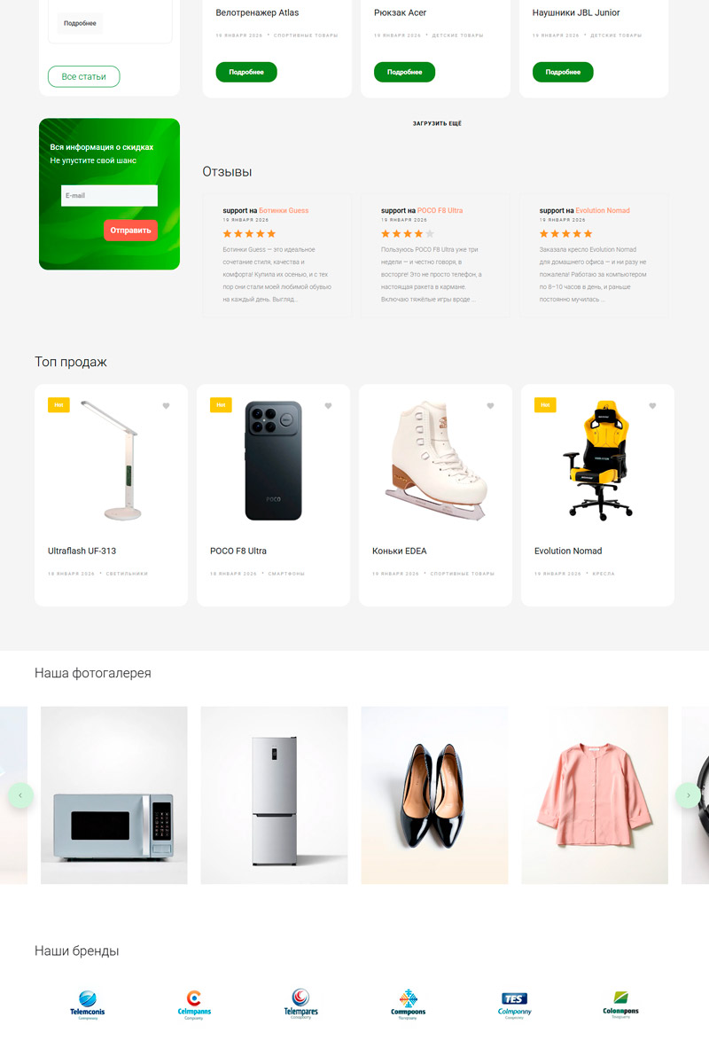 Готовый сайт универсальный каталог создать на конструкторе или заказать под ключ