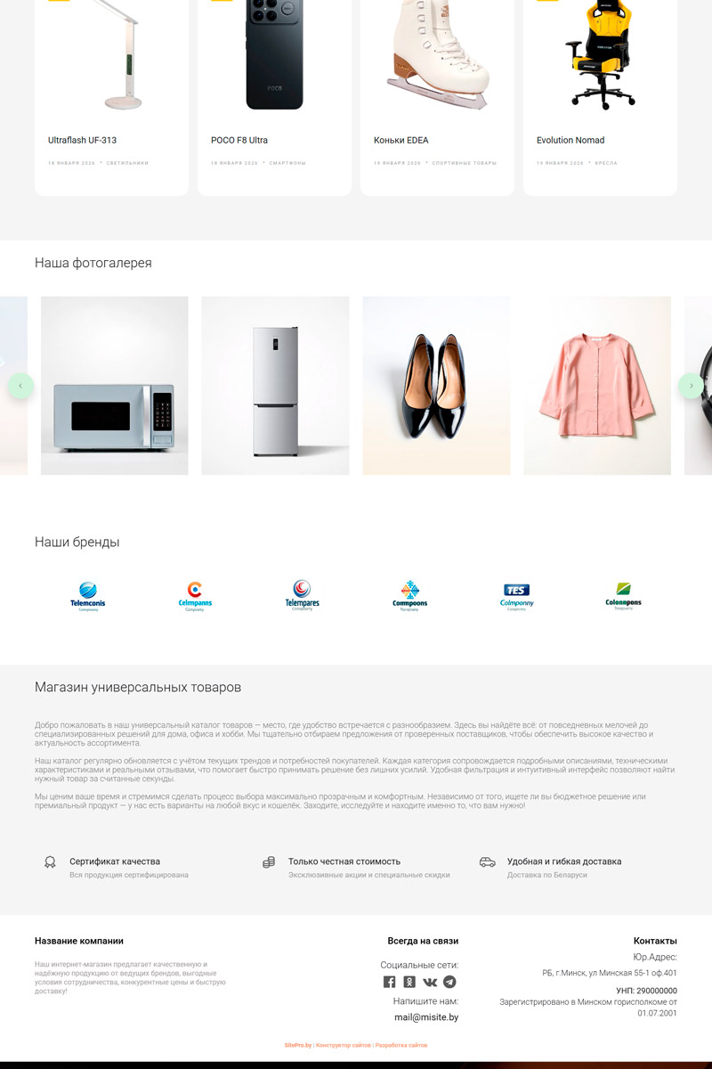 Готовый сайт универсальный каталог создать на конструкторе или заказать под ключ