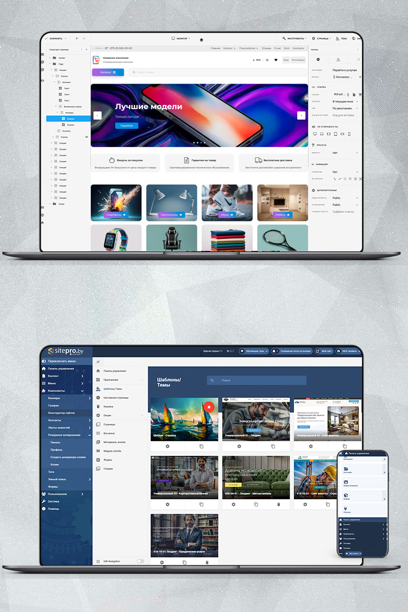 Готовый сайт универсальный интернет-магазин создать на конструкторе или заказать под ключ