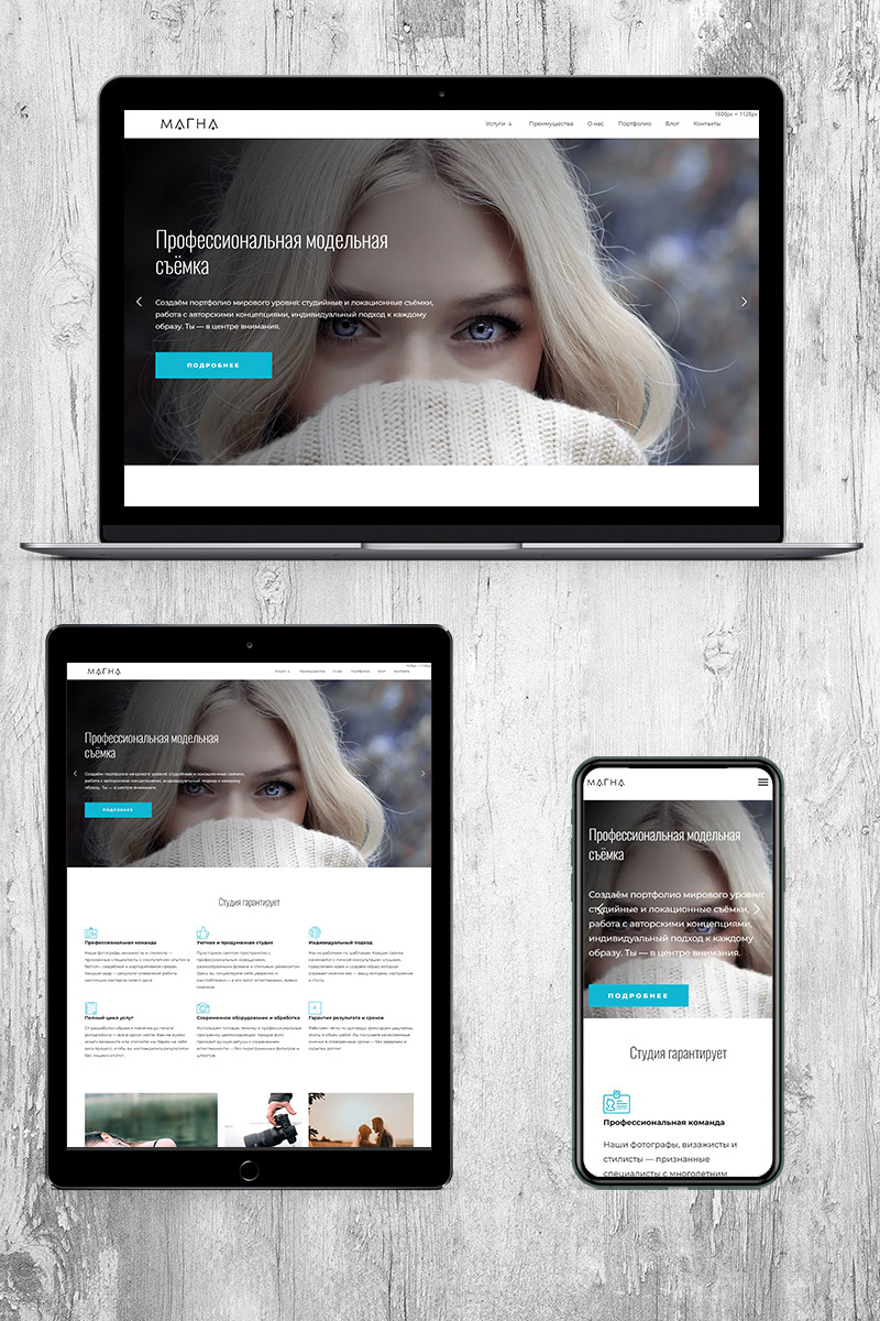 Готовый сайт универсальный портфолио создать на конструкторе или заказать под ключ