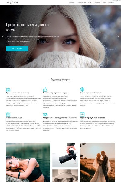 Сайт универсальный портфолио