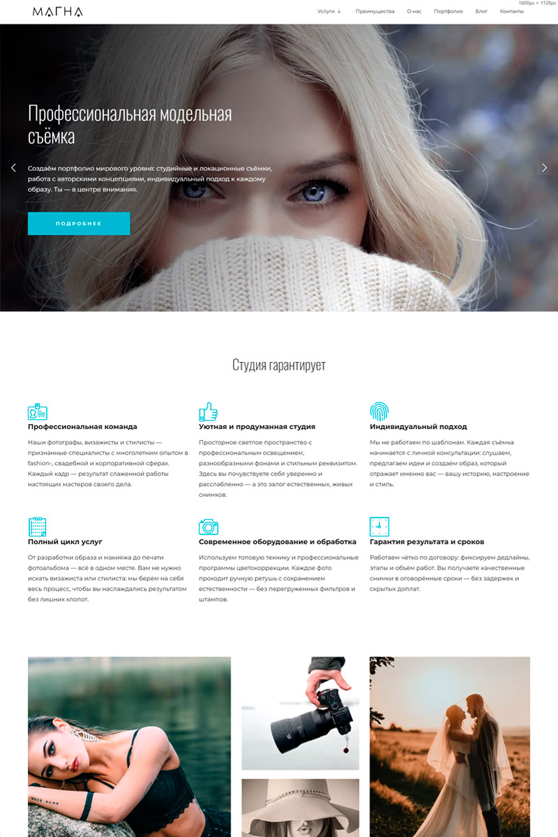 Готовый сайт универсальный портфолио создать на конструкторе или заказать под ключ