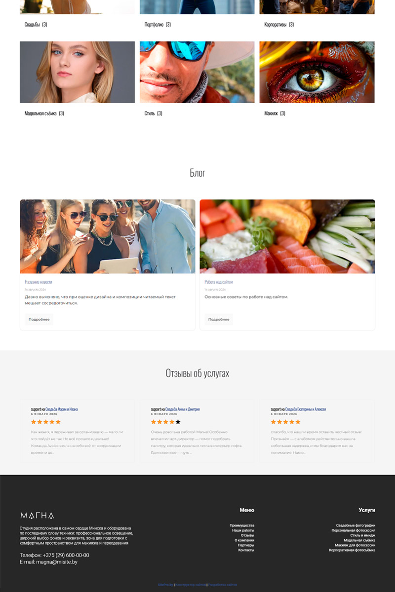 Готовый сайт универсальный портфолио создать на конструкторе или заказать под ключ