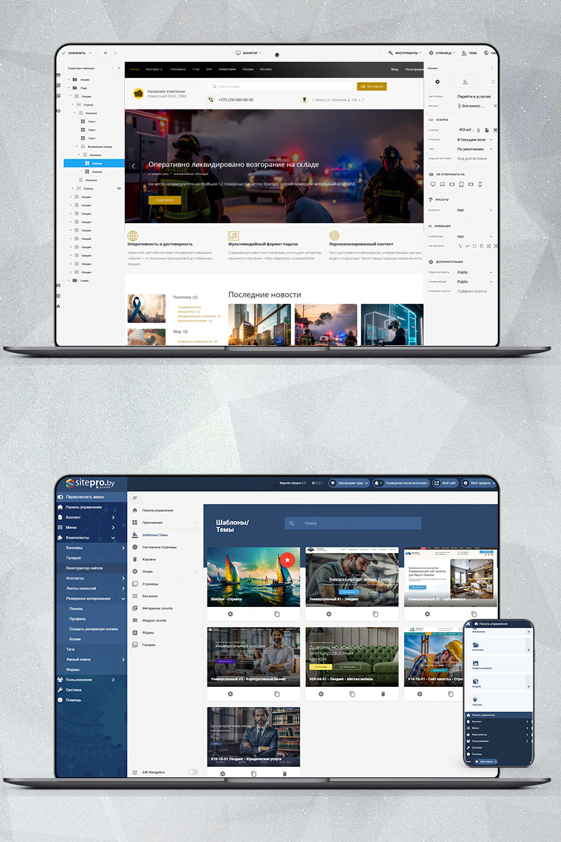 Готовый сайт универсальный Блог/Новостной создать на конструкторе или заказать под ключ