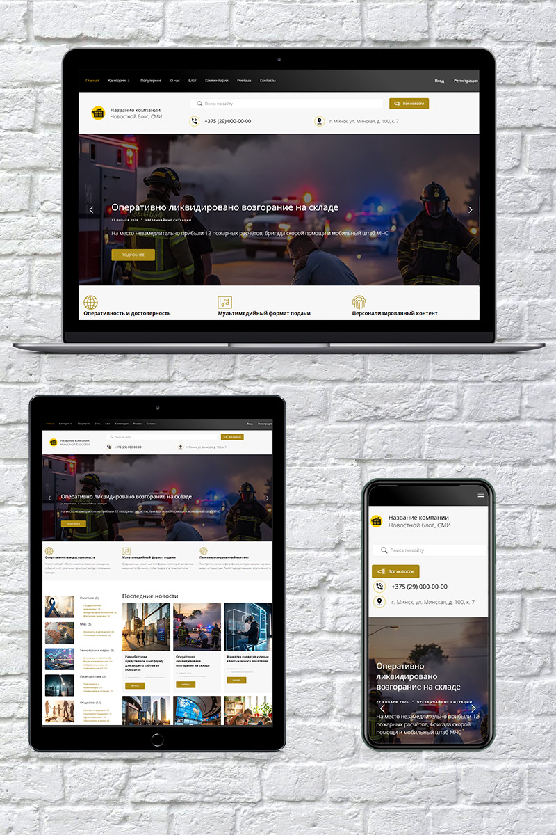 Готовый сайт универсальный Блог/Новостной создать на конструкторе или заказать под ключ