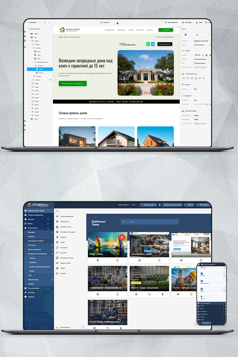 Готовый сайт по продаже домов создать на конструкторе или заказать под ключ