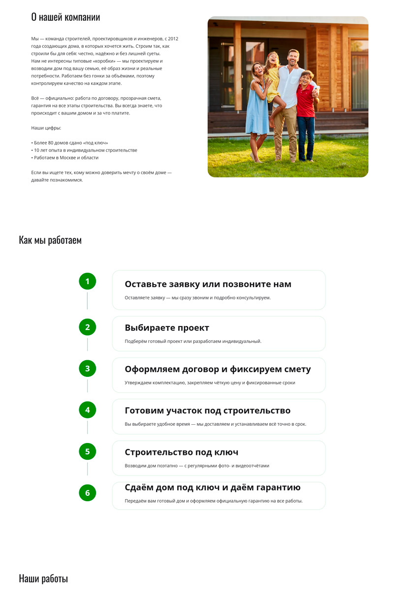 Готовый сайт по продаже домов создать на конструкторе или заказать под ключ