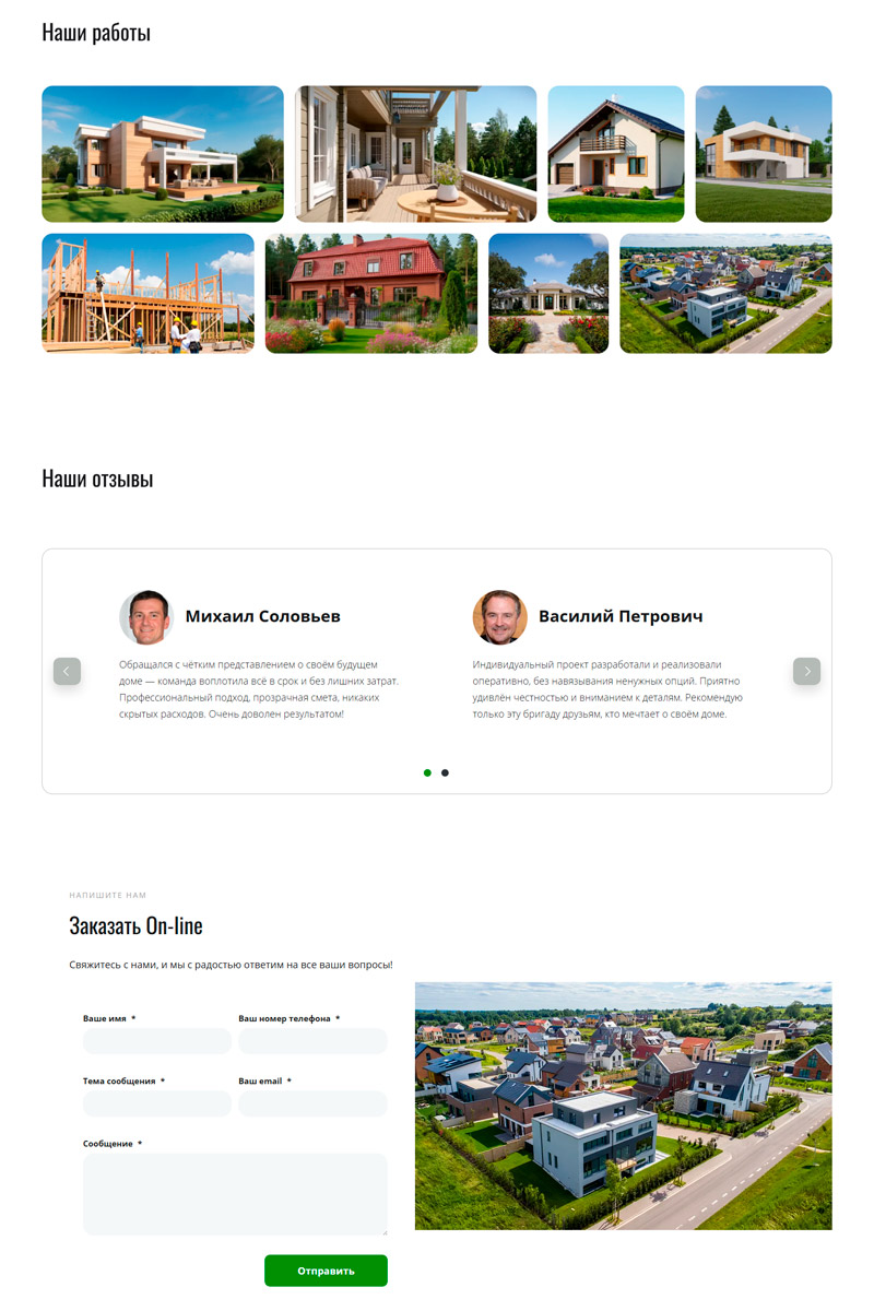 Готовый сайт по продаже домов создать на конструкторе или заказать под ключ