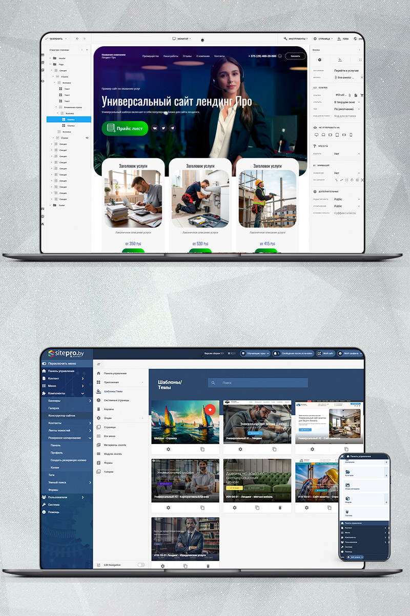 Готовый сайт  универсальный лендинг создать на конструкторе или заказать под ключ