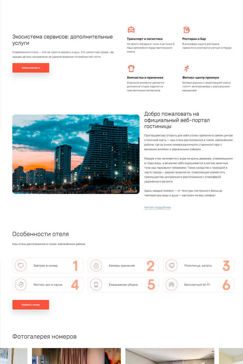 Готовый сайт  универсальный апартаменты создать на конструкторе или заказать под ключ