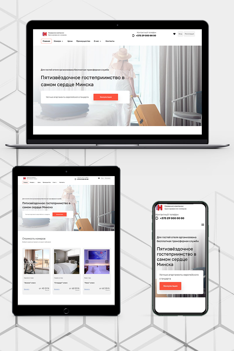 Готовый сайт  универсальный апартаменты создать на конструкторе или заказать под ключ