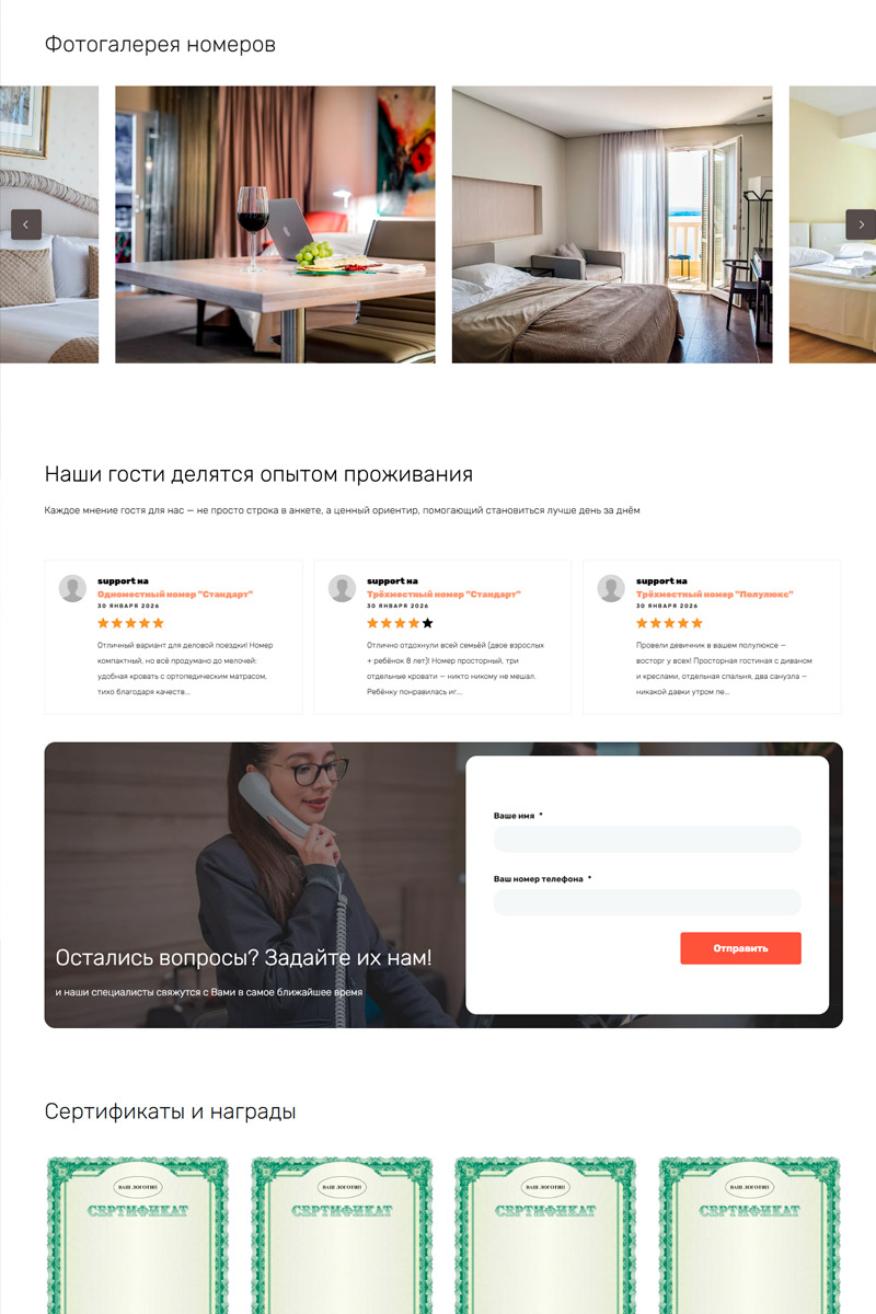 Готовый сайт  универсальный апартаменты создать на конструкторе или заказать под ключ