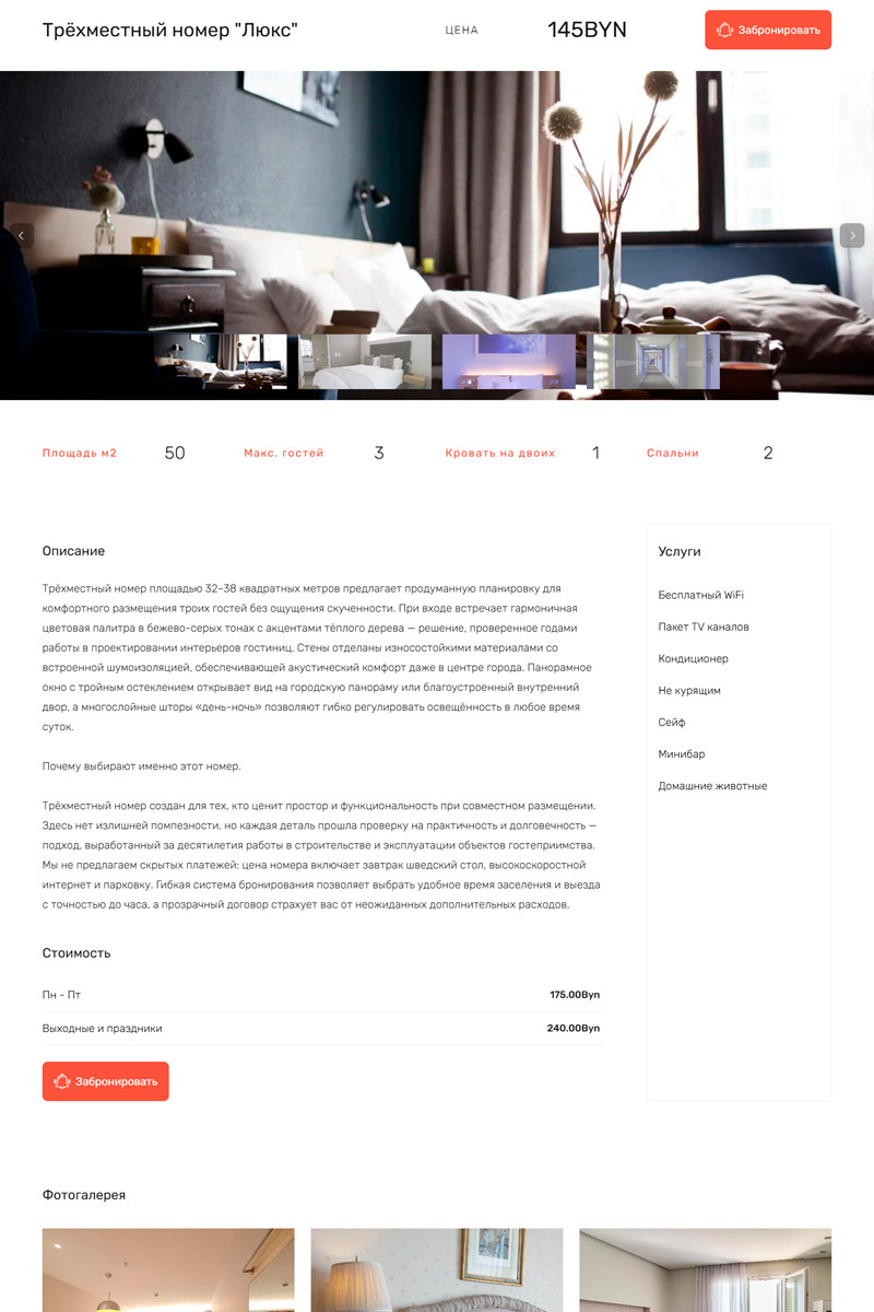 Готовый сайт  универсальный апартаменты создать на конструкторе или заказать под ключ