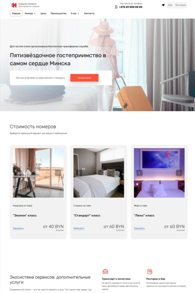 Сайт универсальный апартаменты