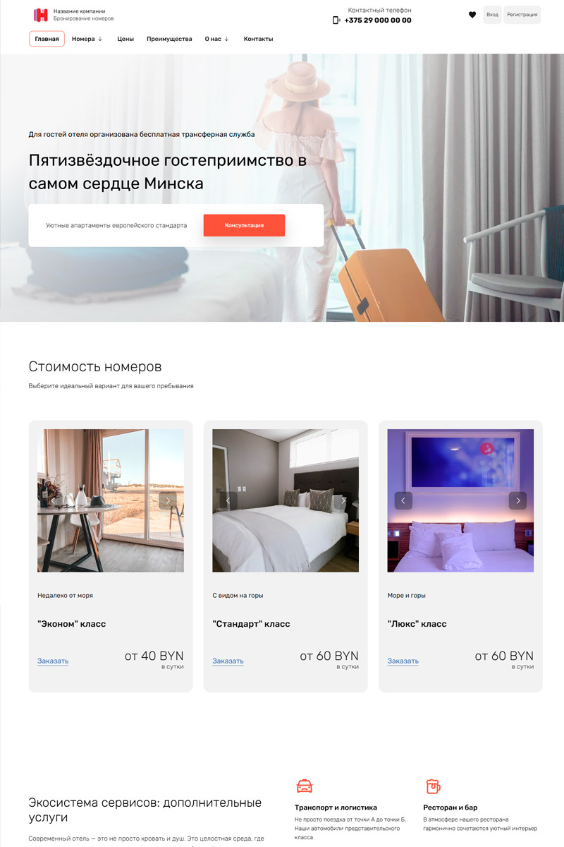 Готовый сайт  универсальный апартаменты создать на конструкторе или заказать под ключ