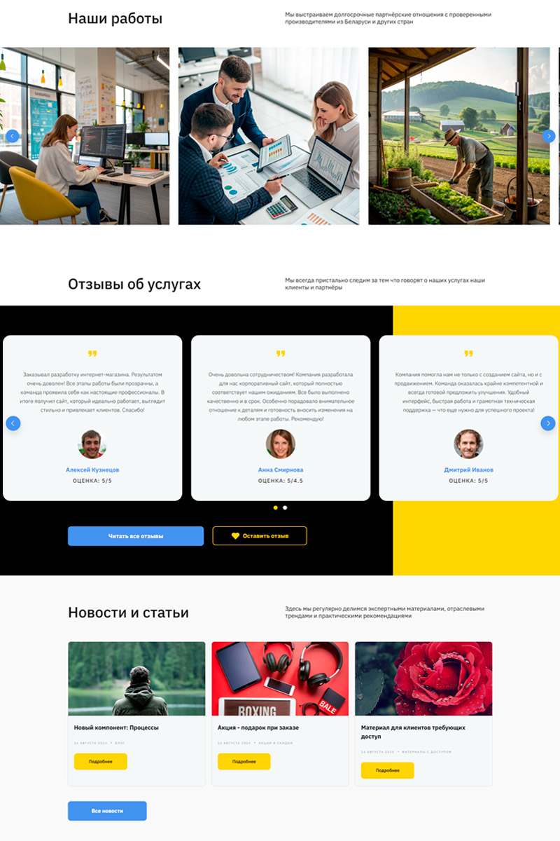 Готовый сайт  универсальный корпоративный/бизнес создать на конструкторе или заказать под ключ