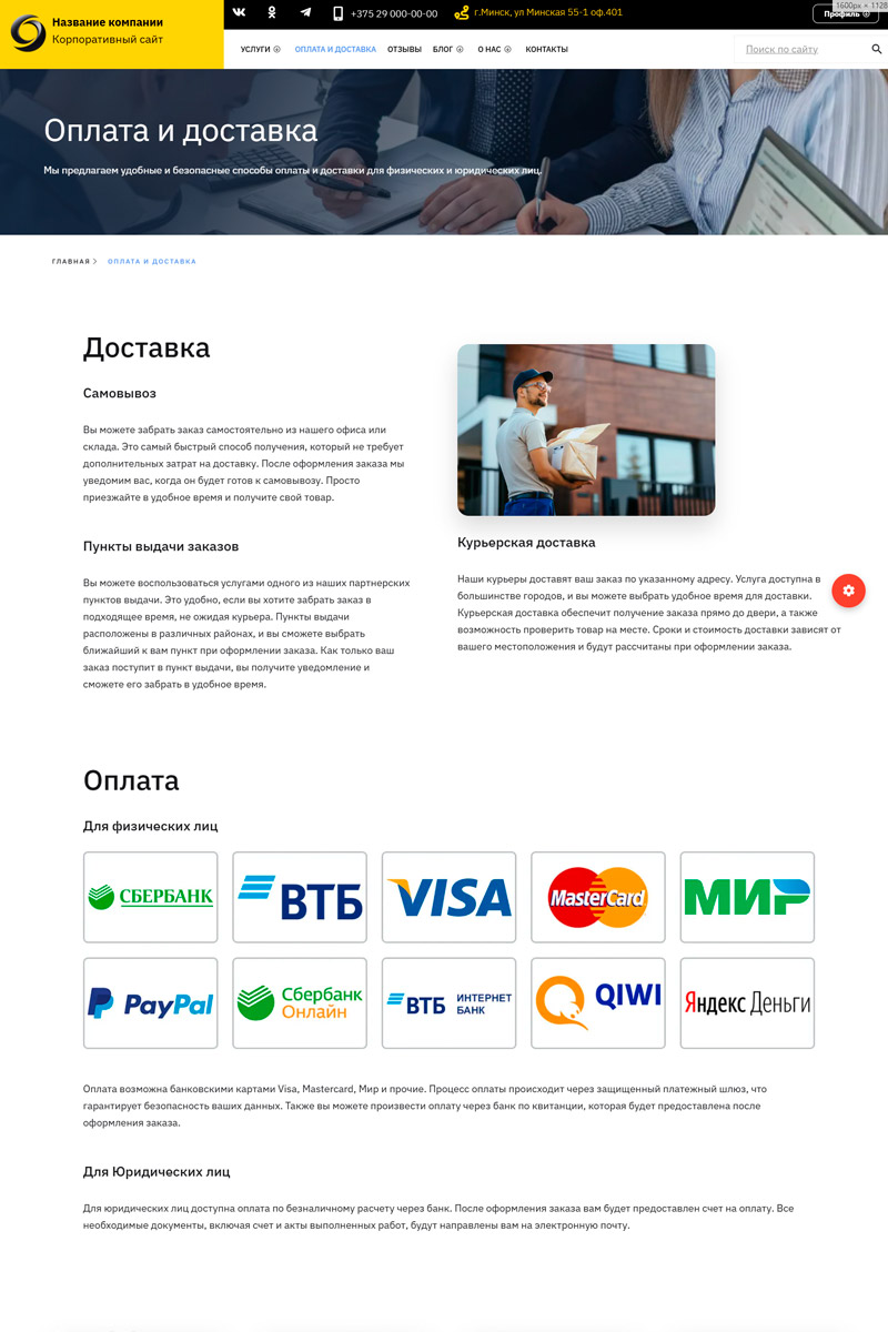 Готовый сайт  универсальный корпоративный/бизнес создать на конструкторе или заказать под ключ