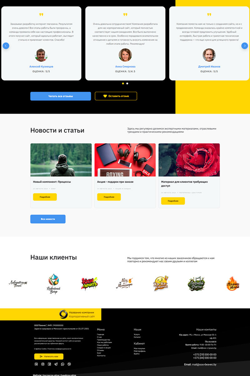 Готовый сайт  универсальный корпоративный/бизнес создать на конструкторе или заказать под ключ