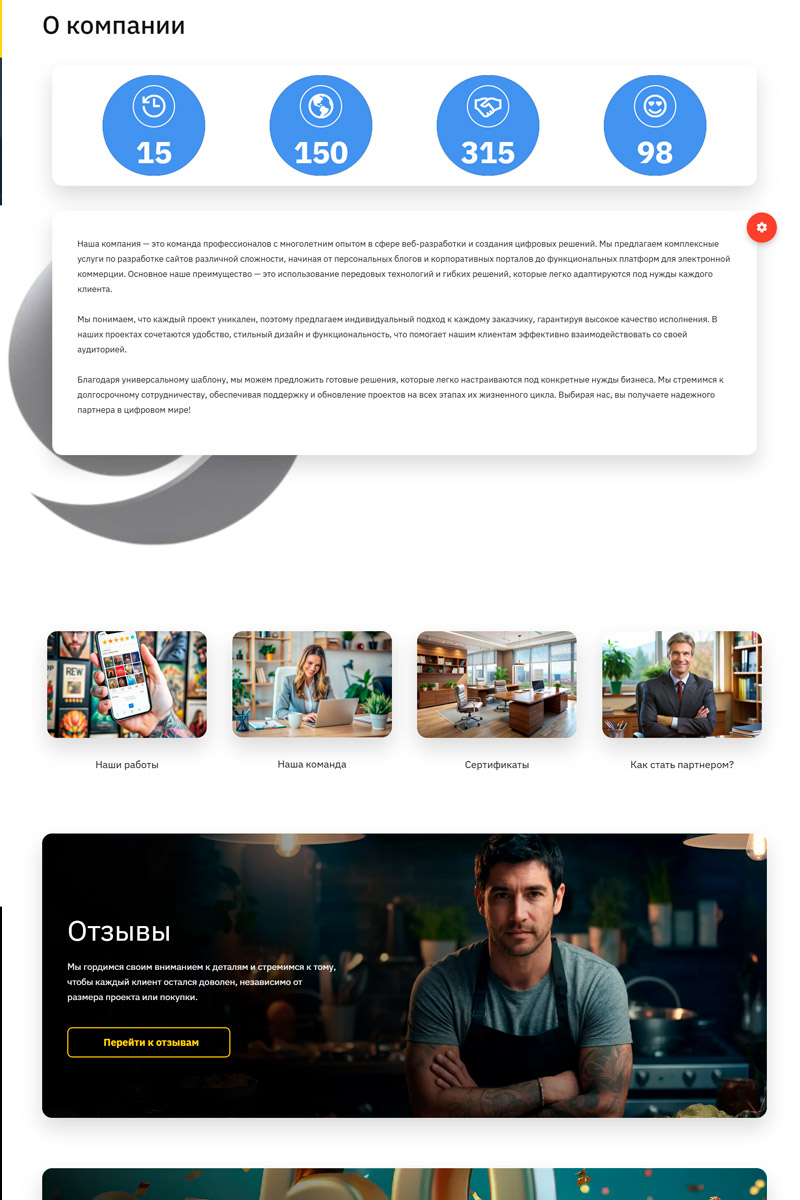 Готовый сайт  универсальный корпоративный/бизнес создать на конструкторе или заказать под ключ