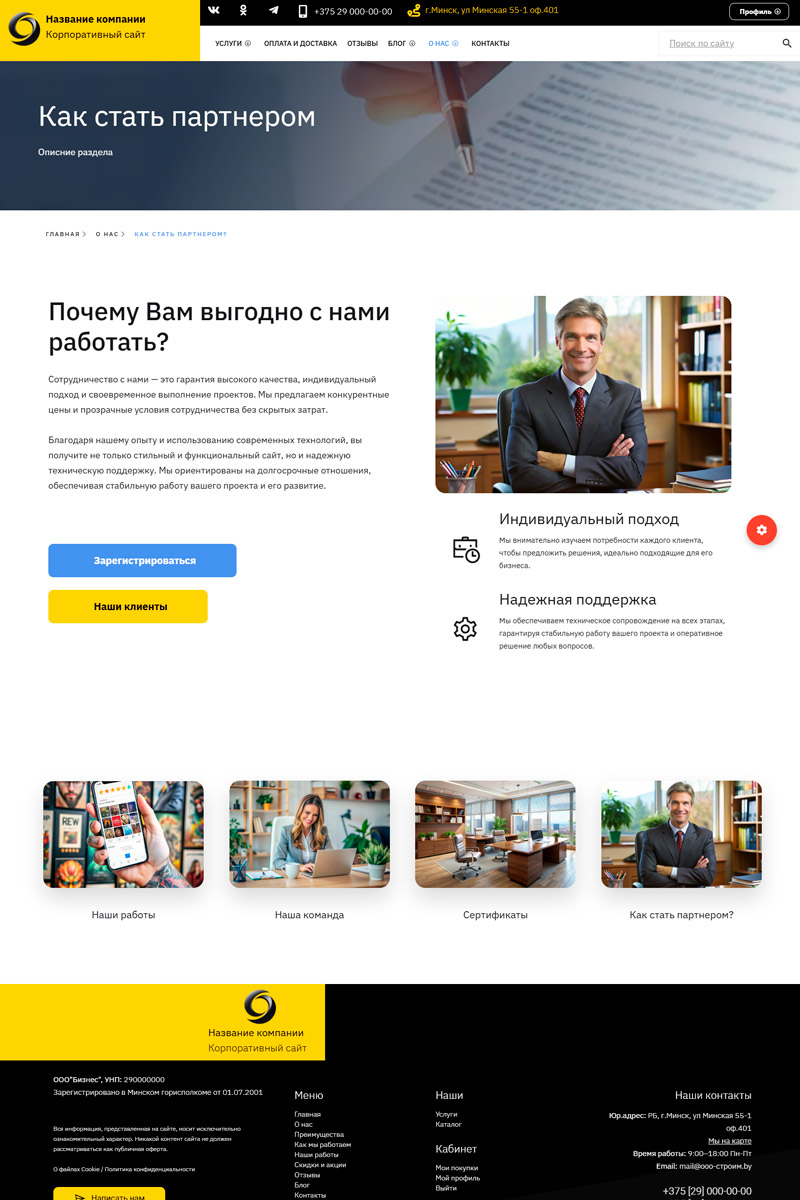 Готовый сайт  универсальный корпоративный/бизнес создать на конструкторе или заказать под ключ