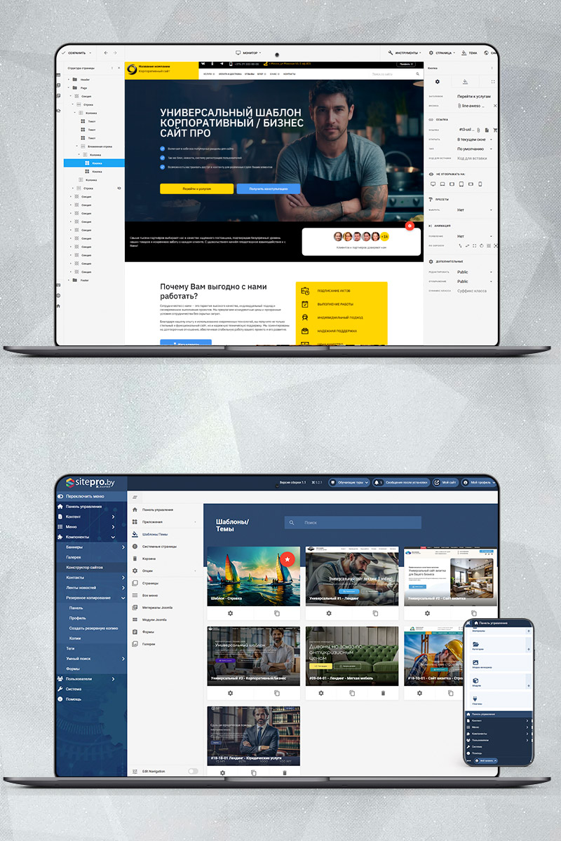 Готовый сайт  универсальный корпоративный/бизнес создать на конструкторе или заказать под ключ