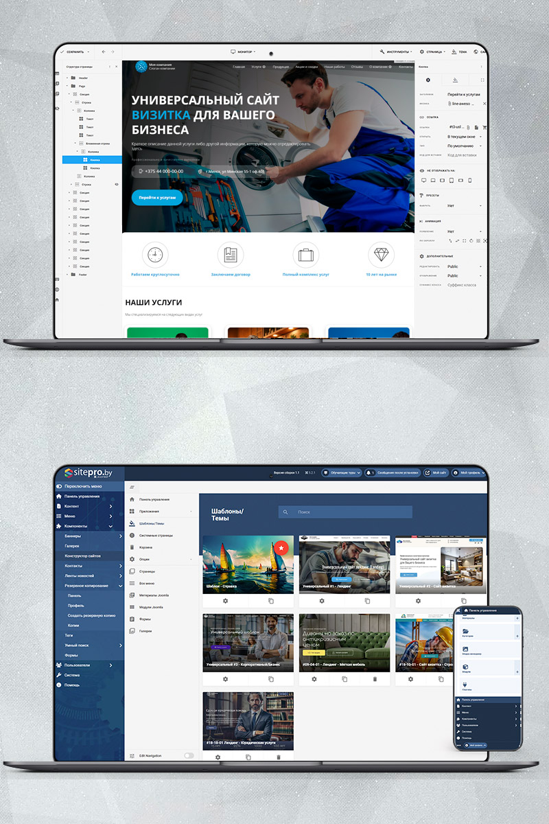 Готовый сайт  универсальный визитка создать на конструкторе или заказать под ключ