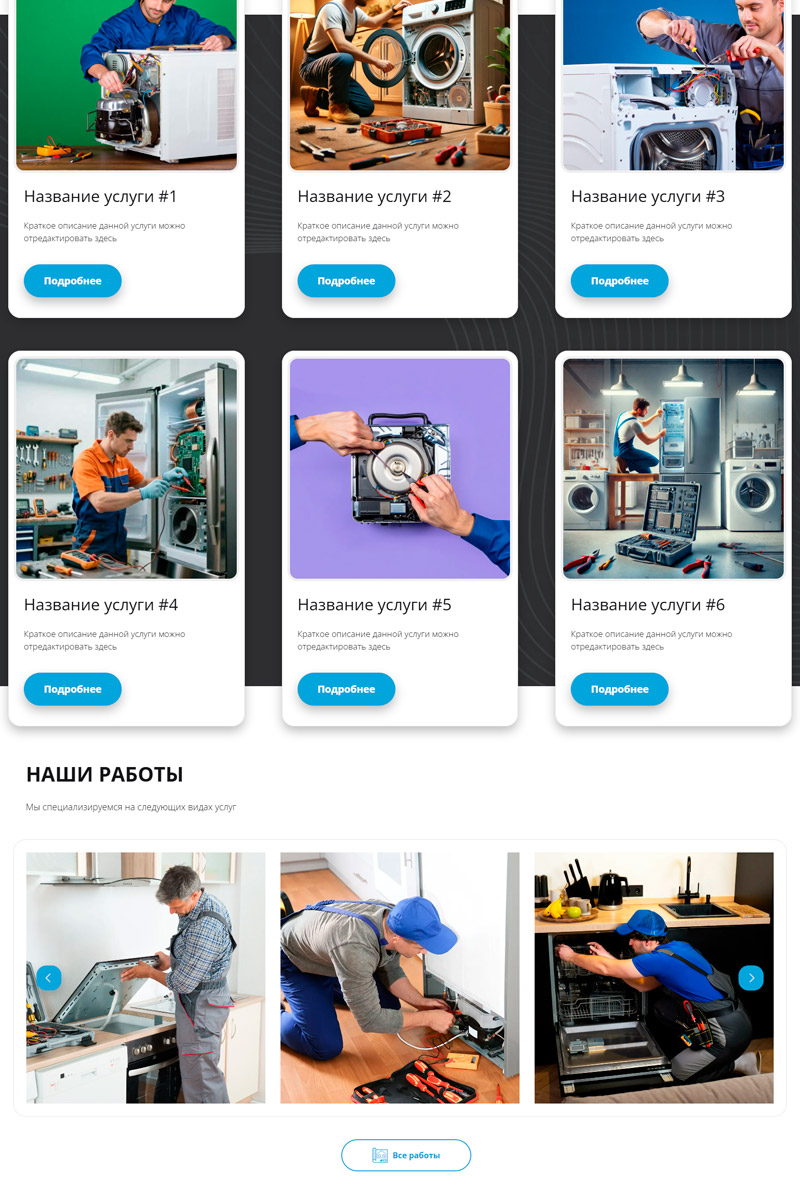 Готовый сайт  универсальный визитка создать на конструкторе или заказать под ключ
