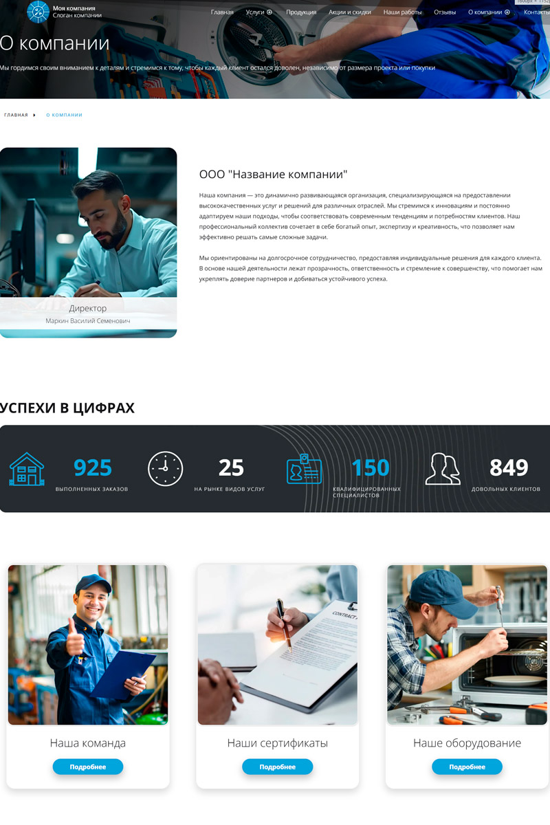 Готовый сайт  универсальный визитка создать на конструкторе или заказать под ключ