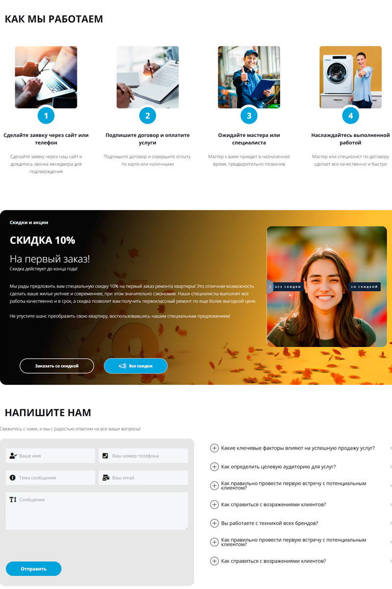 Готовый сайт  универсальный визитка создать на конструкторе или заказать под ключ
