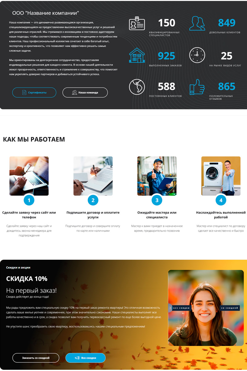 Готовый сайт  универсальный визитка создать на конструкторе или заказать под ключ