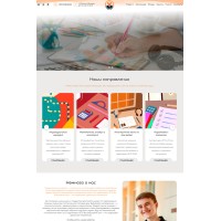 Сайт репетиторский центр