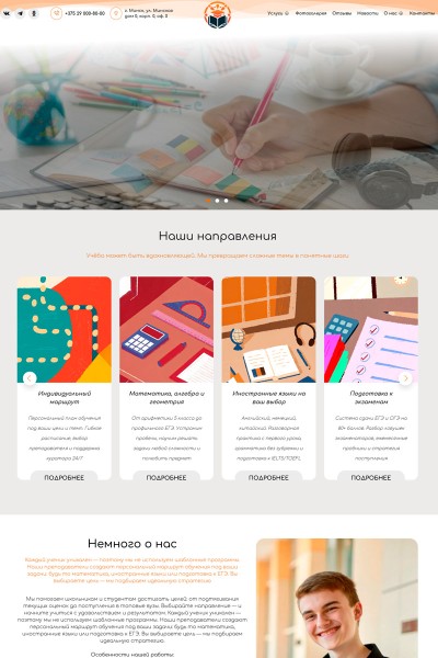 Сайт репетиторский центр