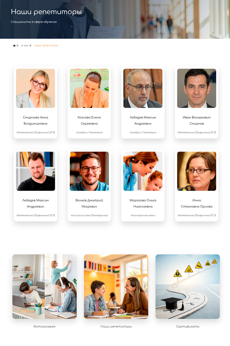 Готовый сайт  репетиторский центр создать на конструкторе или заказать под ключ