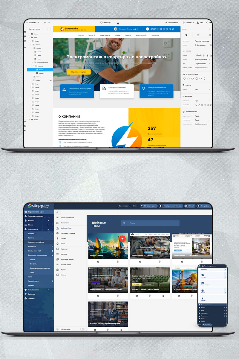 Готовый сайт  электромонтаж создать на конструкторе или заказать под ключ