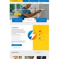 Сайт электромонтаж