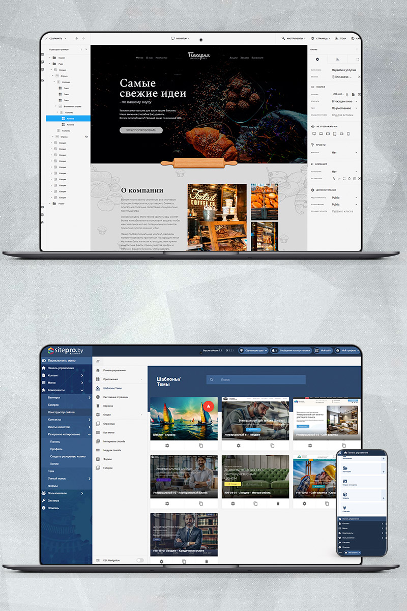 Готовый сайт для пекарни на конструкторе